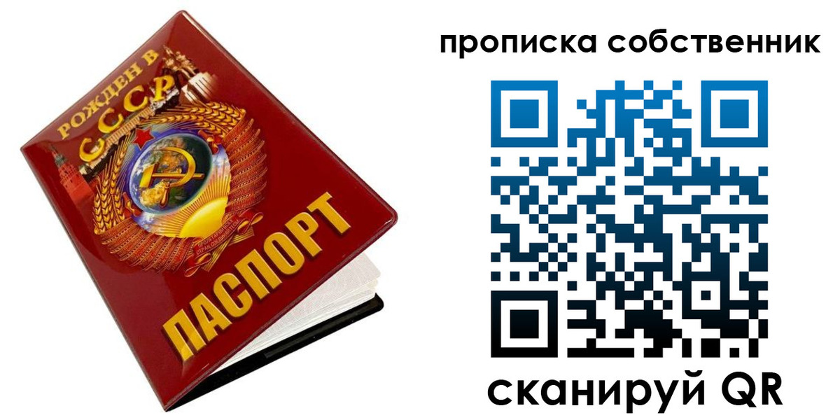 прописка ребенка в Сухиничи