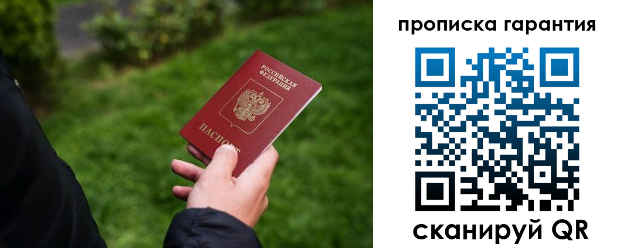 временная регистрация поиск в Сухиничи