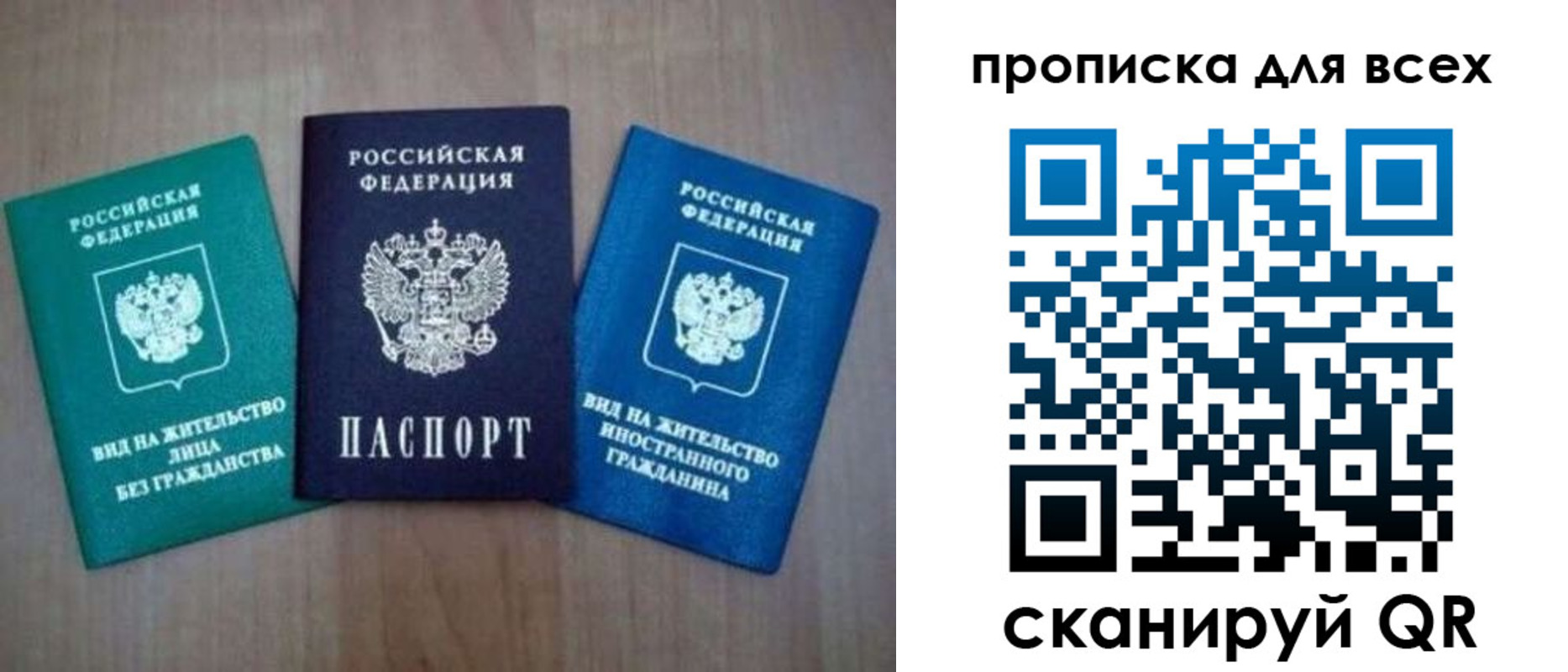 прописка гарантия в Сухиничи