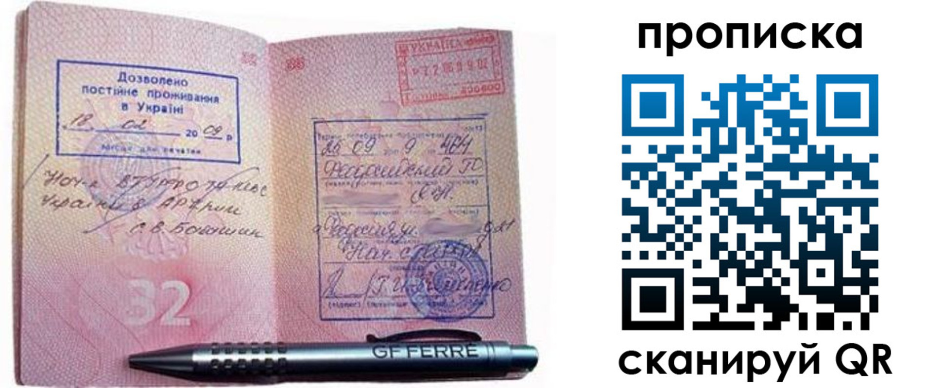 прописка гарантия в Сухиничи