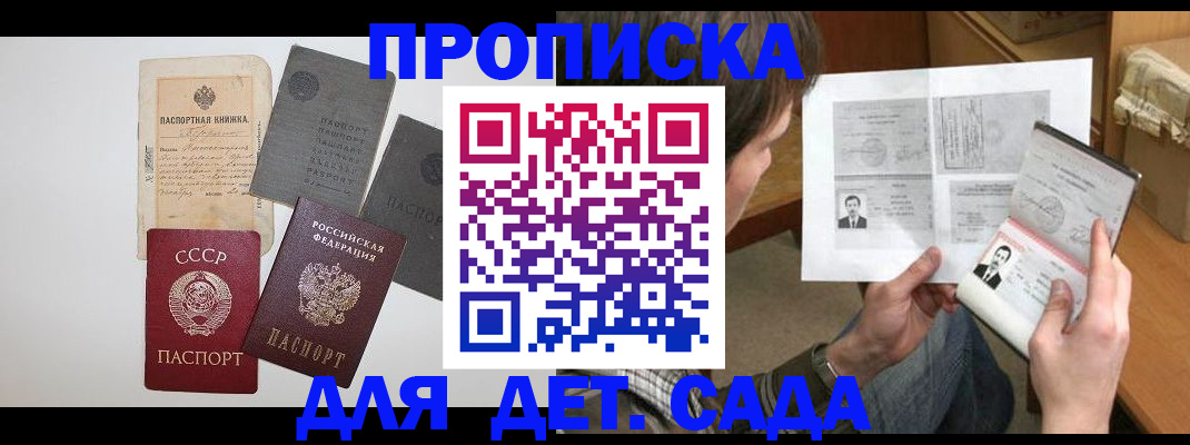 прописка 2025 в Сухиничи