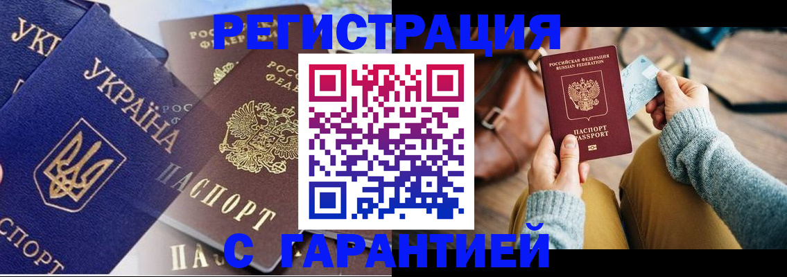 временная регистрация гарантия в Сухиничи