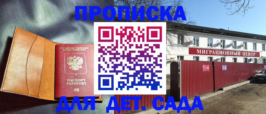 прописка для кредита в Сухиничи